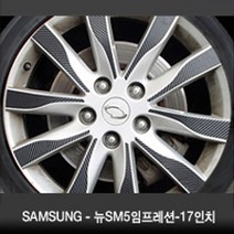 VIP KOZON 삼성-뉴SM5 임프레션 17인치 (휠4개+1개) 카본 휠마스크 휠스티커 데코 튜닝, 1set