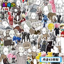 스티커노트 63 장 트렌드 KAWS 그래피티 낙서 방수 노트북 기타 캐리어 가방 인테리어스티커 시트지 4777836391, KAWS 도합 63 매 스티커
