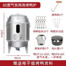 바베큐기계 장작구이 기계 가스 숯불그릴 훈연 구이 통닭 오리, 80cm 숯+가스