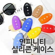 인피니티 스마트키 3버튼 실리콘 케이스 키홀더 실리콘키 키케이스 악세사리 키 보호 M35 M37 G35 G37 용품, 07.퍼플