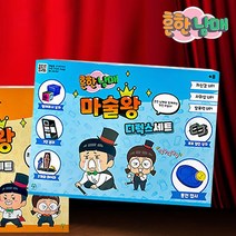 흔한 남매 마술놀이 종합 세트 8살 9살 조카 선물
