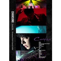 찬성 2PM 프리미엄 솔로 콘서트 2018 Complex 컴플렉스 DVD 초회생산한정반, 기본