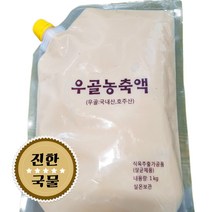 우골농축액 1kg 우골 사골 사골엑기스 우골엑기스 깊고 진한 국물 쪽빛누리, 본품