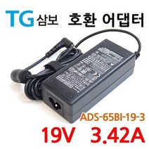 TG삼보 NXI-T7000 NXI-L7000 어댑터 충전기 19V 3.42A