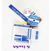 탑씰 탑실 조인트패킹 배관씰 테프론씰 13mm-4T-4.5M