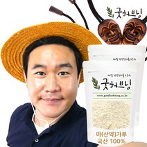 굿허브닝 마 가루 분말 뮤신 효능 차 안동 참마 쥬스 산약 국산 200g, 2개