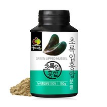 관절건강 바다영양 초록입홍합 분말 150g 웰빙 온가족 건강기능식품 직장인