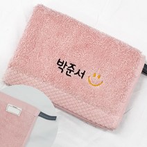 네임코코 어린이집 수건 네임 자수수건 타올 코마사 40수 네임타올, 1매입, TW04C-수건(스마일)-핑크