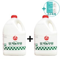 코스트코 서울우유 유기농 우유 2.3L X 2 아이스박스포장 + 더메이런손소독제