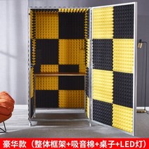 간이 방음부스 가정용 ASMR 독서실 상자 조립식 촬영 학생 셀프 무소음 12, 슈퍼사이즈100x125x200포그니화이트럭셔리+테이블+