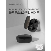 갤럭시S22블루투스이어폰 초소형 듀얼마이크 자동오토페어링 버전5.0, 화이트