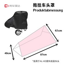 캠핑카 트레일러 커플러 커버 카라반 보트 개조 부품 DIY 용품 부속 비 먼지, 블랙