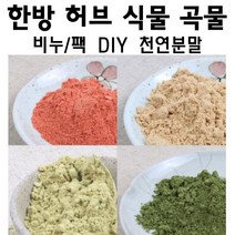 허브인] 수제비누재료-한방 천연분말 드라이허브 모음, b.핑크클레이100g