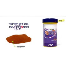 PSP 탈각 알테미아 50g 소형어 발색 구피 몰리 먹이