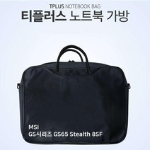 OIC678087노트북 8SF MSI GS시리즈 Stealth GS65 가방 티플러스, 단일옵션
