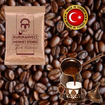 turkish coffee 전통적인 맛있는 10 조각 100 gr made in turkey 유명한 뜨거운 커피 자판기 스낵카 푸드트럭 푸드트레일러, 15개 1.5kg