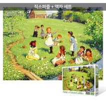 500피스 직소퍼즐+액자세트 - 빨강머리 앤 소풍 (액자포함), 단품, 단품