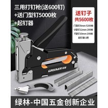 목공용타카 손타카 타카총 스파이크 총잡이 동호 총신기 에어 총 목공공구 전용 마틴 가정용 사출, 07 삼용정총+보내기5600문형못（믹스01