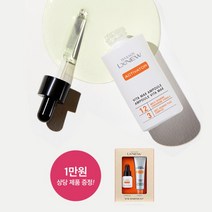 [이자녹스(화장품)] 이자녹스 LXNEW 비타맥스 앰플 30ml, 상세 설명 참조