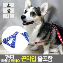 눈에띄는색상 목디스크강아지용 시츄용 반려견끈하네스 로프하네스, 소