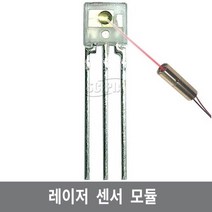 싸이피아 C24 레이저센서 모듈 경보기 감지기 스위치 아두이노
