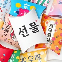 아트박스/반8 반8 선물상자S 12종 택1, 지극정성