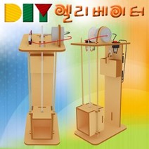 PGM*^몰향앤미과학 DIY 엘리베이터 로프식 학습키트 교구 교재 조립^^췤pgm, a^^옵션없슴