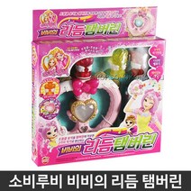 장난감탬버린 탬버린놀이 소피루비 비비의 멜로디 완구 (제스트)_973EA, 본상품선택