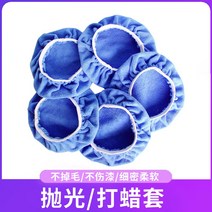 자동차광택기 폴리셔 전동드릴 광택패드 자동차 연마 및 왁싱 기계 커버 5 인치 6 7 10 모조 양모 세트 벨벳 미용 도구, [17] 9-10인치 인조양털 후리스커버(10장입)