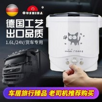 만능 요리기 전기 돌 솥 밥 기계 저당 오이노보 소형 미니밥솥 1~2인승 밥솥 가정용 자, 03 C3 12V 화이트 1.3리터 일체형