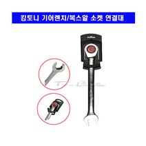 킹토니 기어렌치/기어라쳇렌치(8~19mm)