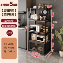 펜트리장 틈새장 베란다장 그릇 장식장 보조 조리대 베란다, 서랍없는 5단 70