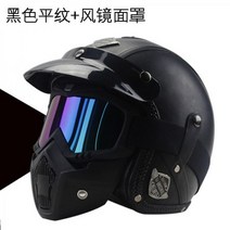 아라이램5 오픈페이스 AGV 덱스톤 레트로버 헬멧 SOL 할리 비틀 쇼에이 오토바이 용품 매장 보난자, 2XL, C