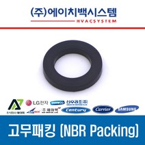 FCU 설치 부속품 황동 니플 20A 황동볼밸브 20A 플렉시블 튜브 20A 고무패킹 15A/20A, 고무패킹 15A NBR