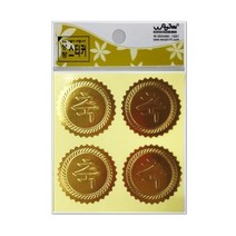 상장스티커 금박 축 45mm20개 1개 유치원 어린이집, 상세페이지 참조, 상세페이지 참조, 상세페이지 참조