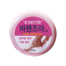 발 보습 바렌조아 크림 150g 우레아 에뮤오일 함유, 1개, 1개