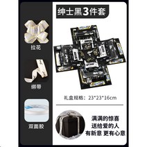 서프라이즈박스 DIY 5단 발렌타인데이 이벤트 깜짝 생일 선물, 블랙 3종세트