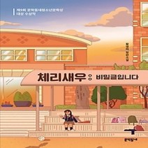 [개똥이네][중고-최상] 체리새우: 비밀글입니다