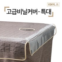 경락 미용 베드 마사지 침대 비닐 커버 특대형 비닐카바 방수비닐 덮개비닐 사이즈별제작 - 한국, 1800x1100, 피부비닐커버(구멍X)
