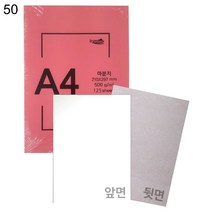 마분지 두꺼운도화지 마니라 마닐라 A4 500g 50매, 상세페이지 참조, 상세페이지 참조