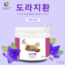 기관지에좋은음식 당뇨에좋은식품 국내산도라지 도라지환 230G 1통