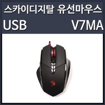 스카이디지탈 Bloody V7MA 유선 마우스 블랙 (USB), 선택하세요
