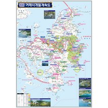 거제 개발계획도 거제시 지도 경남 부동산 전도 (코팅 중형 111x150), 일반천