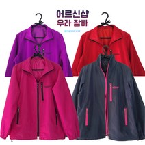 [어르신샵] 할머니 잠바 70대 여자 80대 빅사이즈 가을 점퍼 사파리 가을용 요양원 겨울 60대 엄마 옷