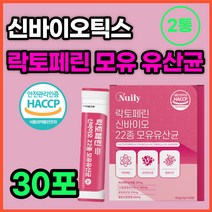 락토페린 물에 타먹는 유산균 스틱 분말 가루 유신균 3세대 신 프로 바이오틱스 모유유산균 프락토올리고당 초유 비피더스 에리스리톨 L 프롤린 락토바실러스 가세리 루테리 온가족 패밀리, 30포 2통