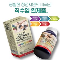 미국 완제품 직수입 하루 1알로 챙기는 활력 넘치는 일상 여성 피로 회복제 종합 비타민 & 미네랄 [3개월분], 1개, 1250mg+90캡슐