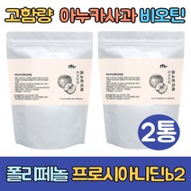 아누카사과 추출분말 가루 건조효모 2통 프로시아니딘 b2 고함량 비오틴 모유유산균 Q180 홈쇼핑 폴란드산