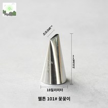 세드릭 깍지 그롤레 윌튼, 웰튼 101#