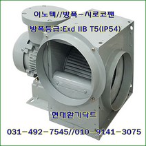 이노텍//내압방폭시로코팬//일반형//EXB-TIS-190FS//IP54, EXB-TIS-190FT