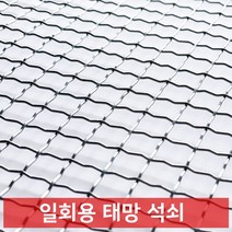 태망석쇠 접석쇠 일회용석쇠 화로 불판 그릴 캠핑 철망 숯 겹석쇠 그릴 그릴망 사각 태망, 태망석쇠(중)